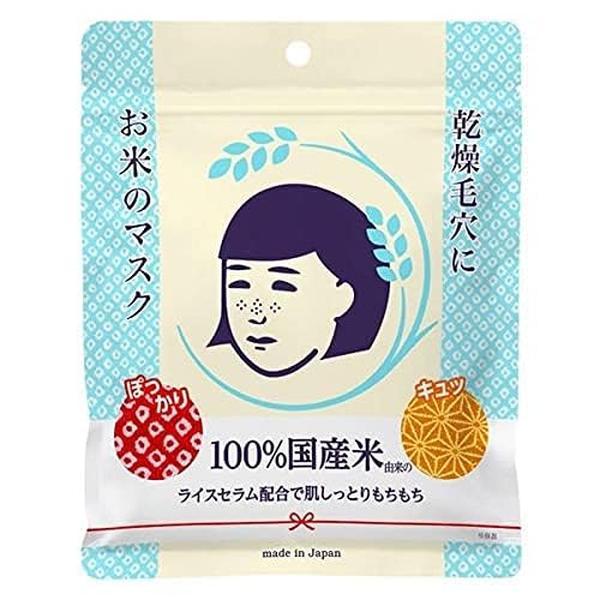 ISHIZAWA LABS Rice facial Masks 10 pieces Skincare Fragrance Skincare Fragrance Gentle Sensitive Sheet Skin Repair