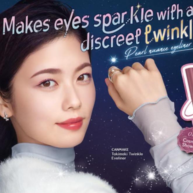 CANMAKE Tokimeki Twinkle Eyeliner 0.02 Fl. Oz. (0.5ml) Lipliner Makeup