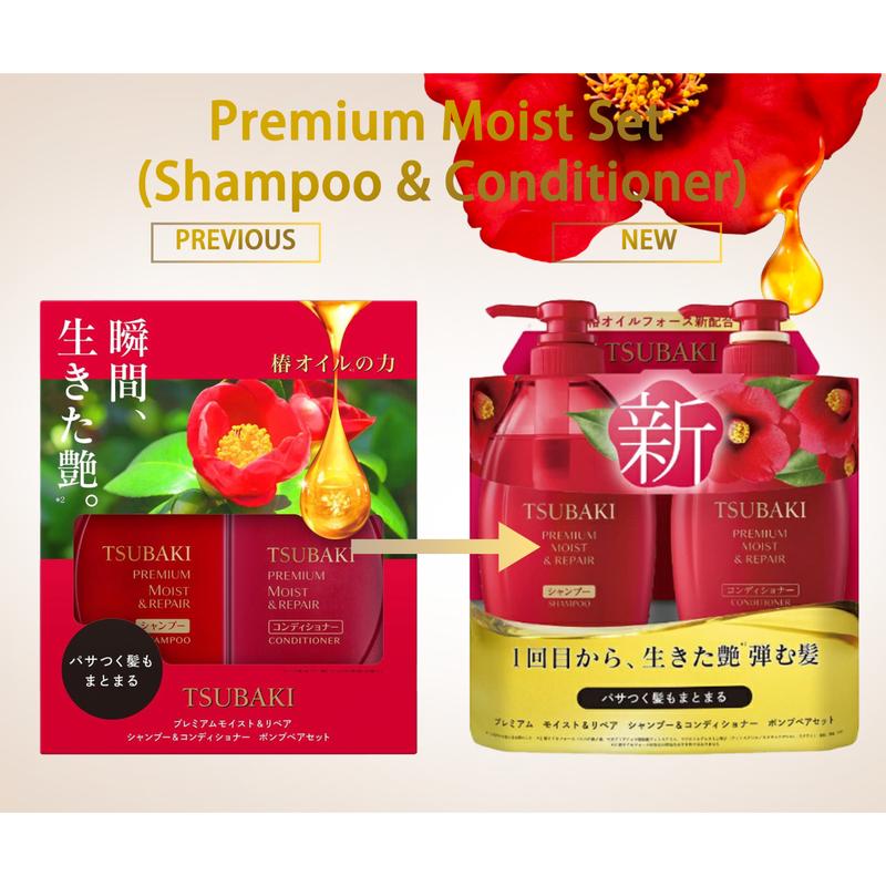 SHISEIDO TSUBAKI Moist & Repair Shampoo & Conditioner Pump Pair Set 450ml + 450ml