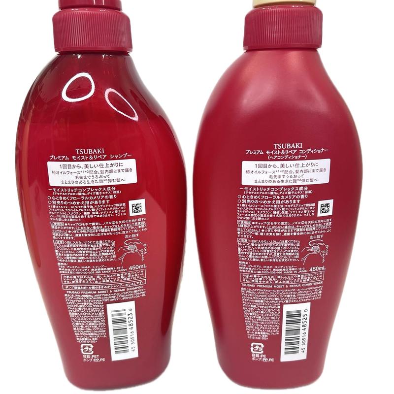 Tsubaki Shampoo and Conditioner Set (450ml+450ml) - New Arrival